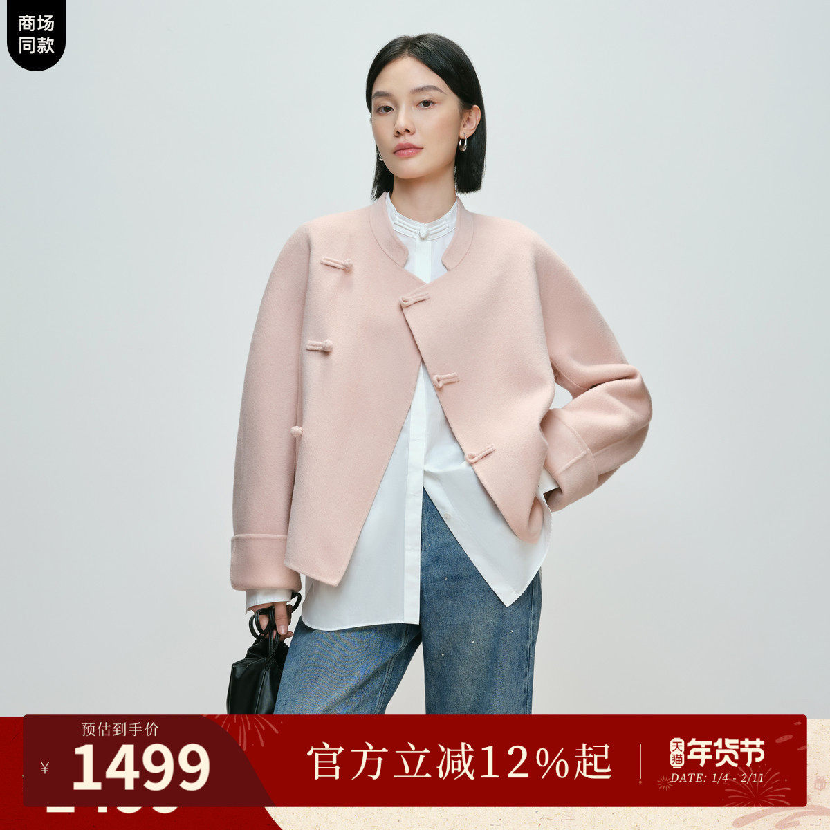 【东方呢】naivee纳薇25冬新款中式立领100%绵羊毛双面呢