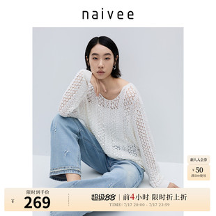 naivee纳薇秋白色镂空棉针织罩衫女慵懒风钉珠刺绣套头毛衣春新款