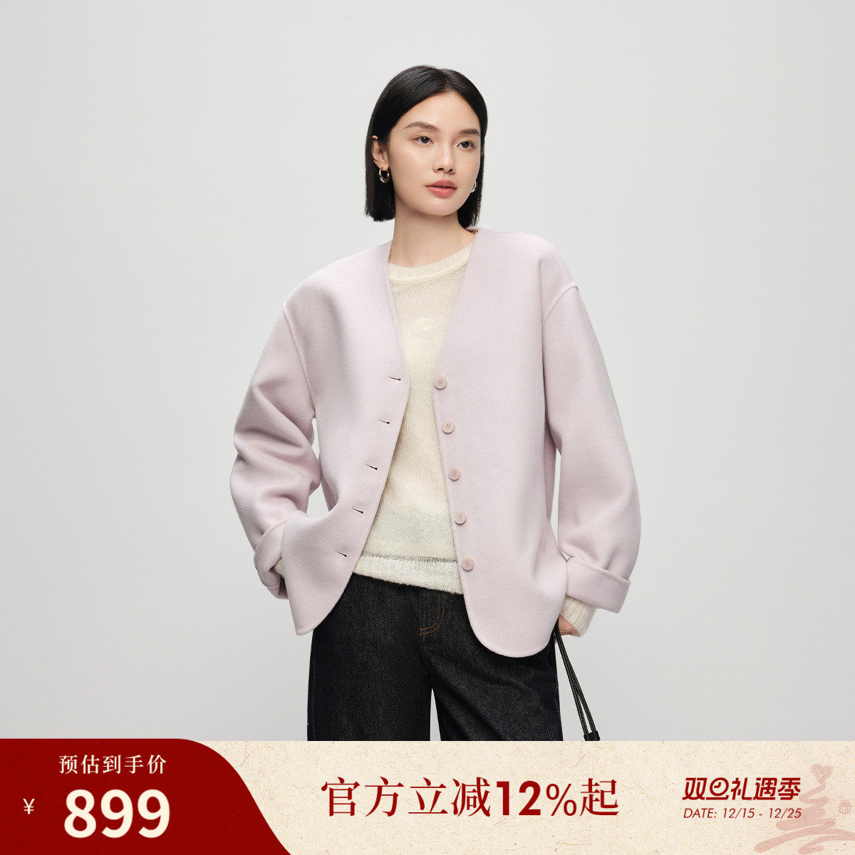 流畅V领 自在宽松版型