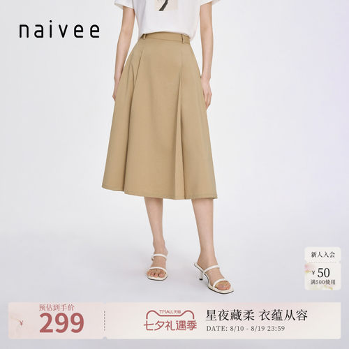 商场同款天丝棉naivee半裙赫本风