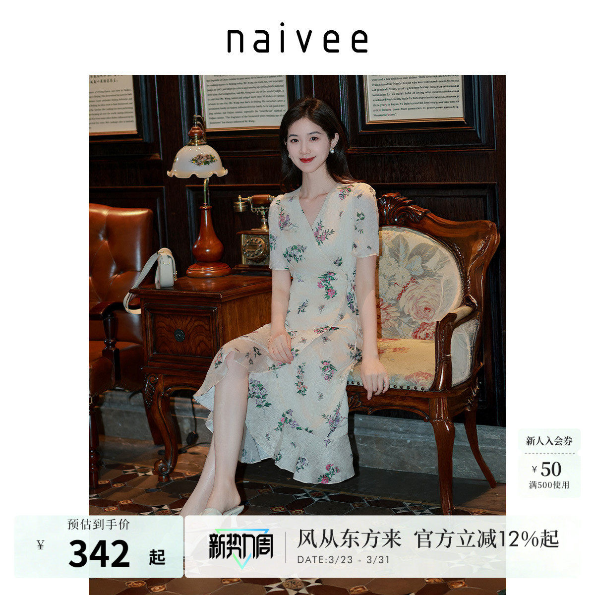 naivee纳薇收腰显瘦中长裙莱赛尔印花茶歇法式连衣裙女春新款