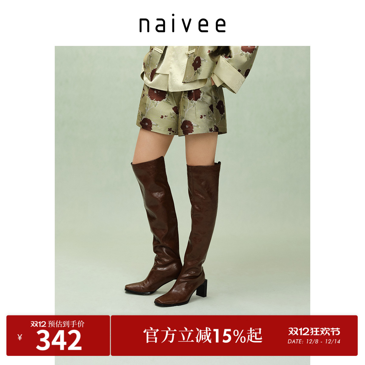 宋式锦提花
包容A字版