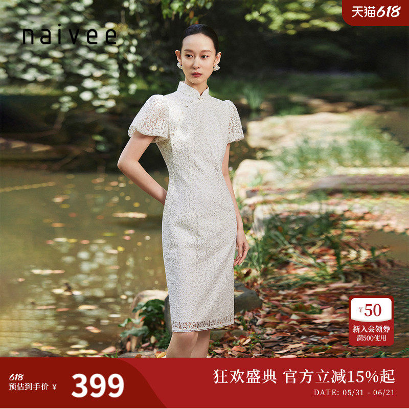 naivee纳薇新中式斜襟蕾丝碎花修身改良旗袍裙白色连衣裙女