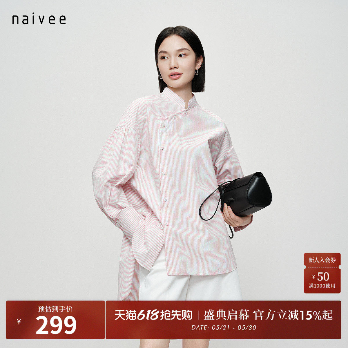 【新中式条纹衬衫】naivee26春新款红白色立领上衣舒适全棉