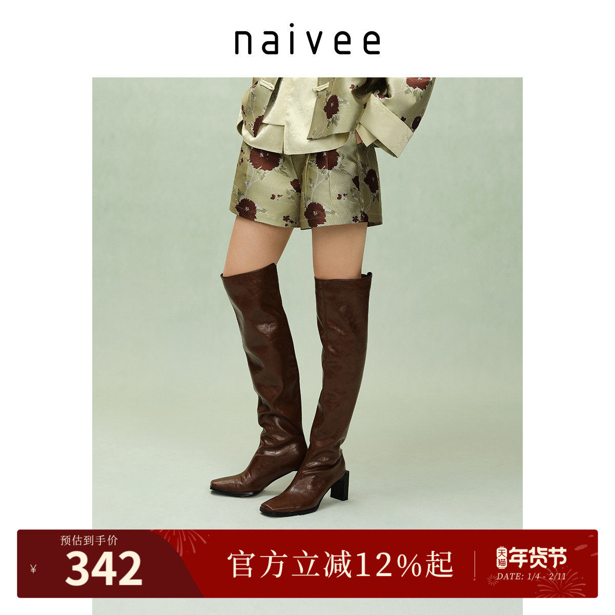 商场同款naivee纳薇25秋新款新中式提花短裤女A字版松紧腰