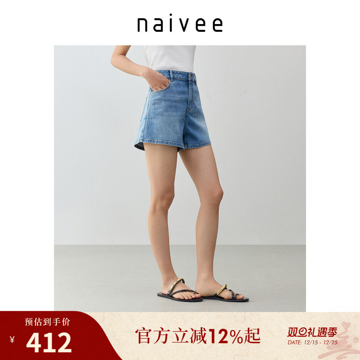 清凉抑菌棉牛仔短裤』naivee纳薇25夏新款减龄A字浅色铅笔裤