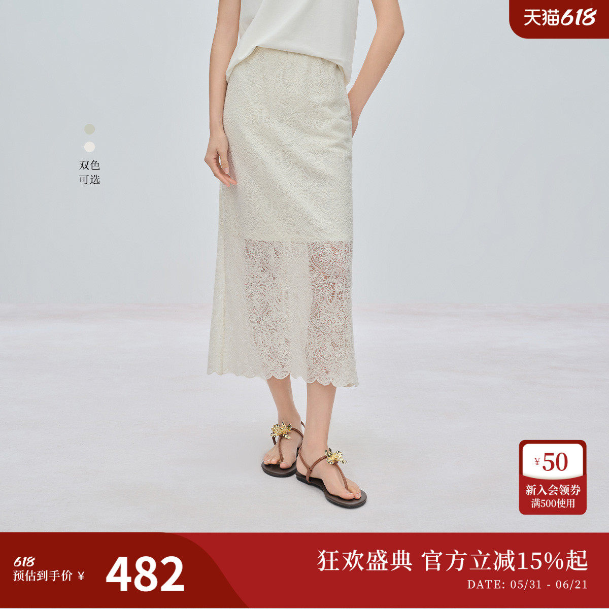 【重工蕾丝网纱半裙】naivee纳薇直筒裙长款夏新款绣花仙女时尚