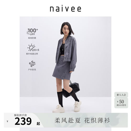 【UPF100+防晒服】naivee纳薇印花轻薄防晒套装女款户外春新款