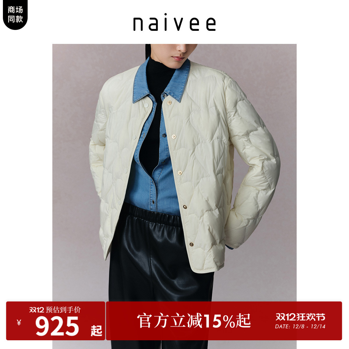 零压轻暖鹅绒
爱心绗线
经典圆领