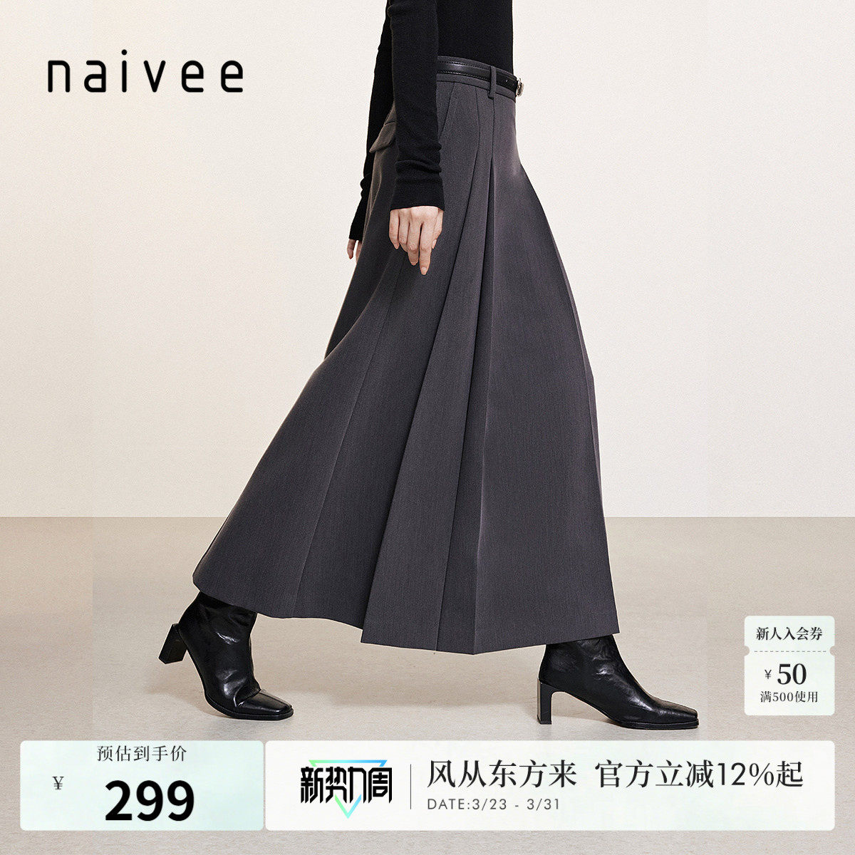 naivee纳薇秋冬半身裙女长款知性保暖抗菌挺阔百褶裙优雅时尚