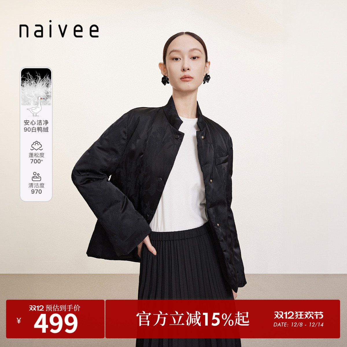 西装羽绒
雅贵提花
保暖御寒