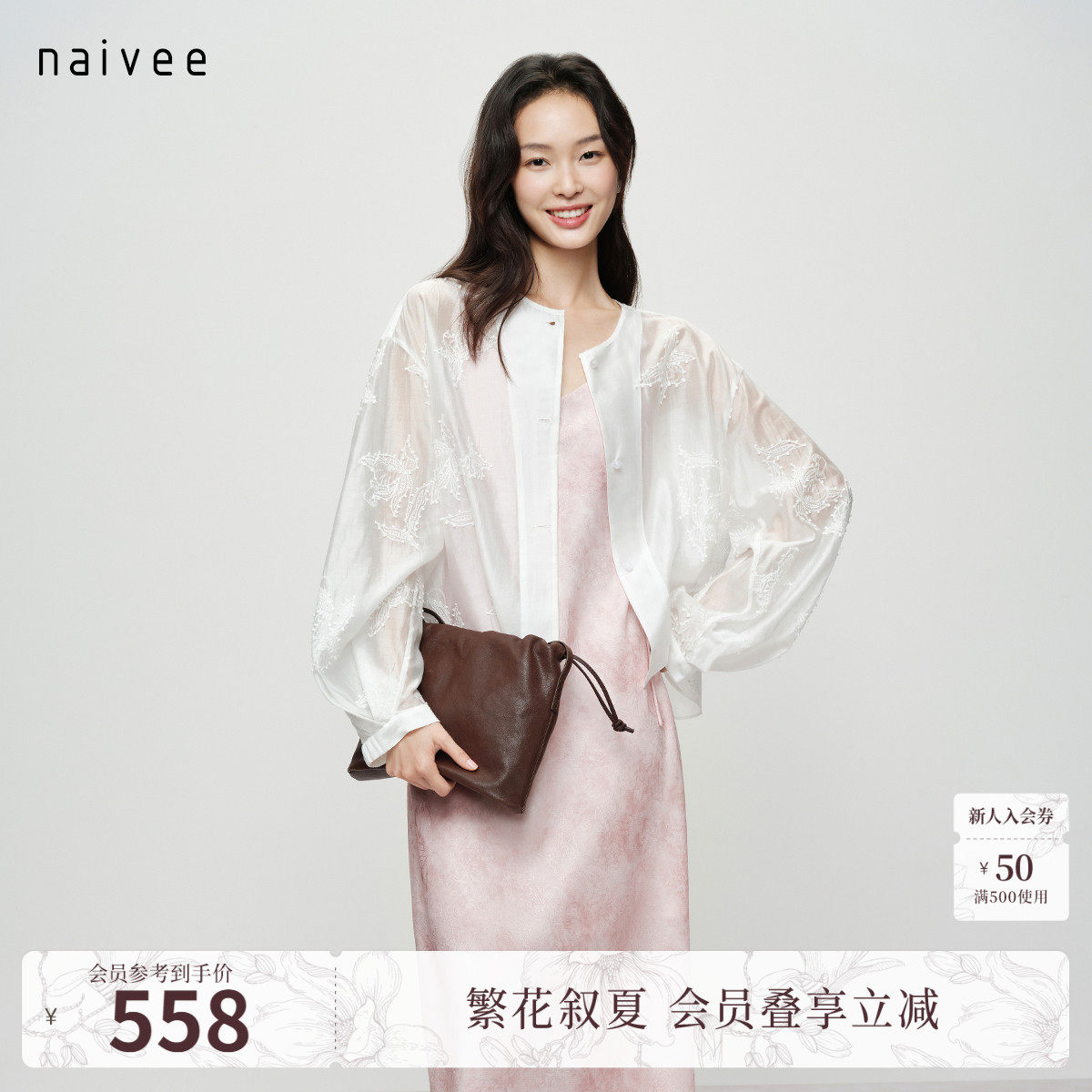 【玉兰花打籽绣】naivee26夏新款透气莱赛尔复古灯笼袖轻薄小