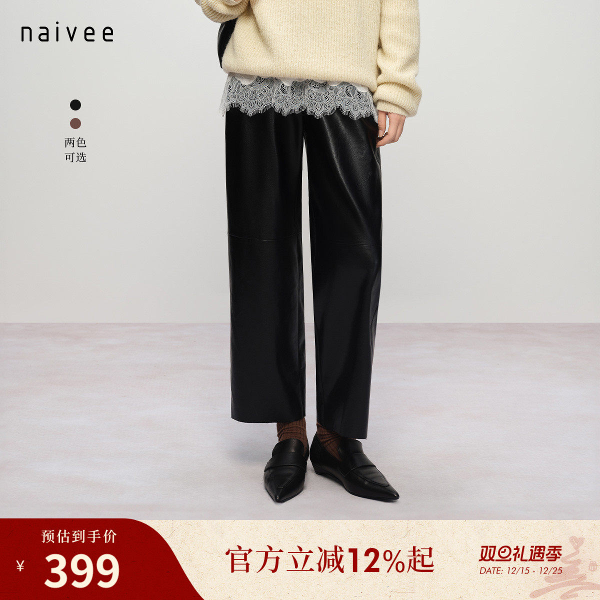 【爆款补单】naivee25冬新款复古时髦九分直筒皮裤黑色棕褐色