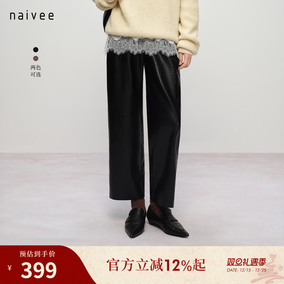 【爆款补单】naivee25冬新款复古时髦九分直筒皮裤黑色棕褐色