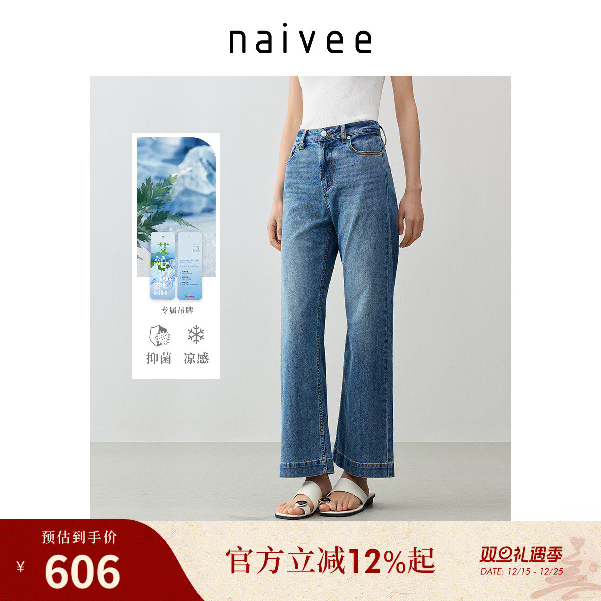 清凉抑菌棉牛仔
阔脚剪裁