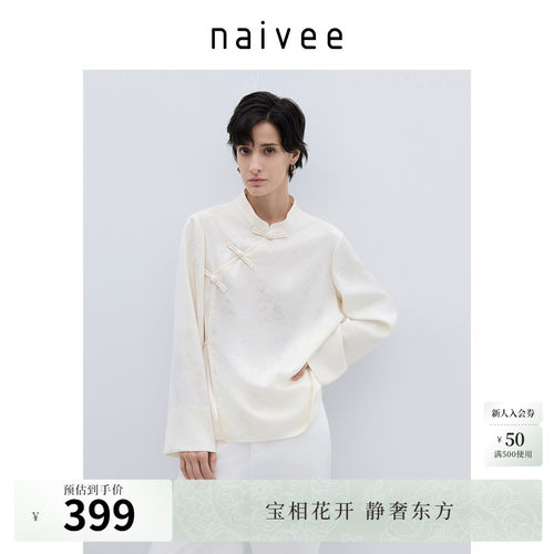 醋酸衬衫naivee纳薇新中式