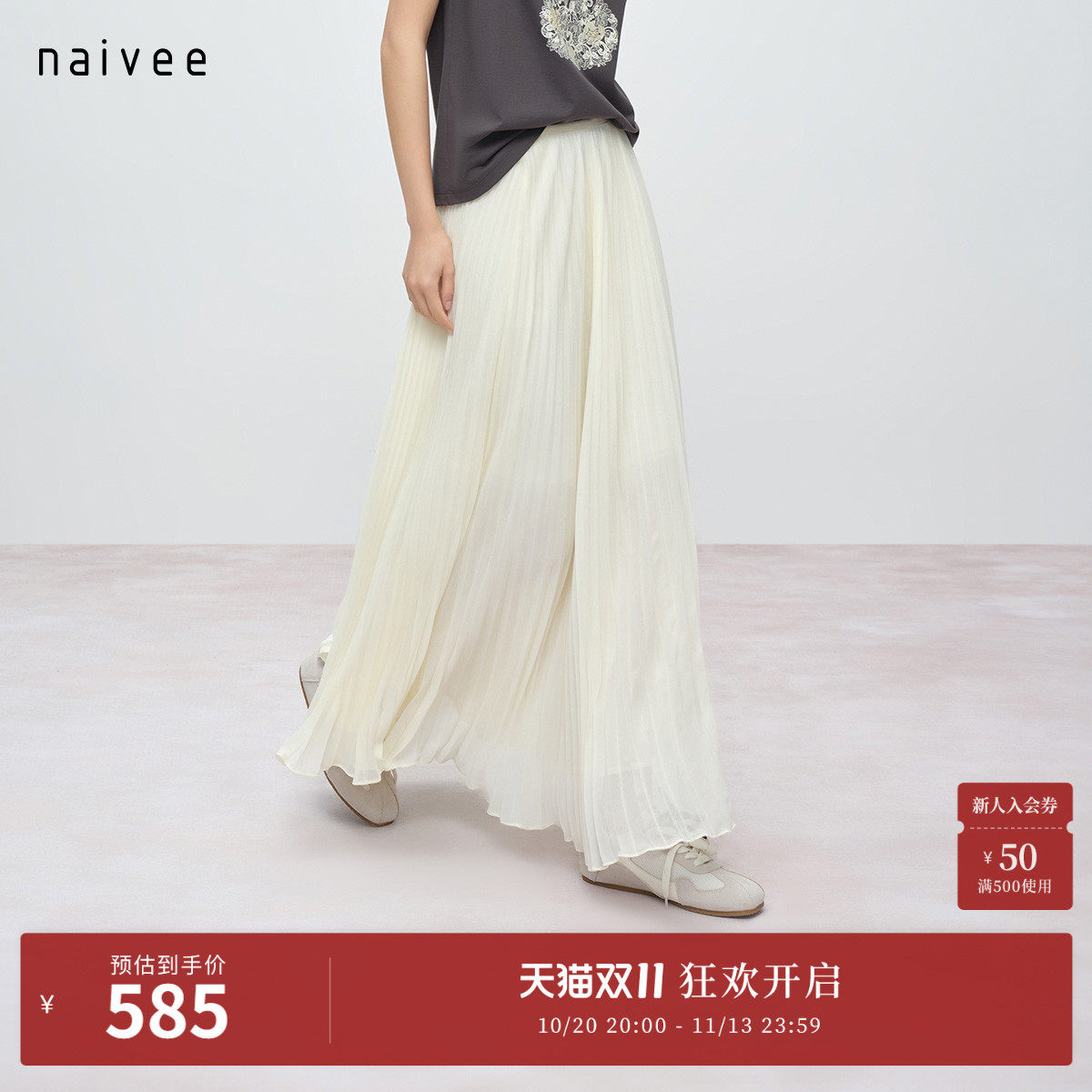 【优雅气质压褶裙】naivee26夏新款轻盈飘逸百褶裙中长款半身