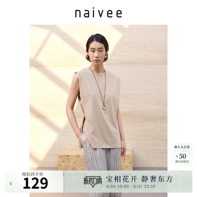 naivee纳薇夏新款宽松无袖棉T恤艾草抑菌收腰上衣女帅气中性风