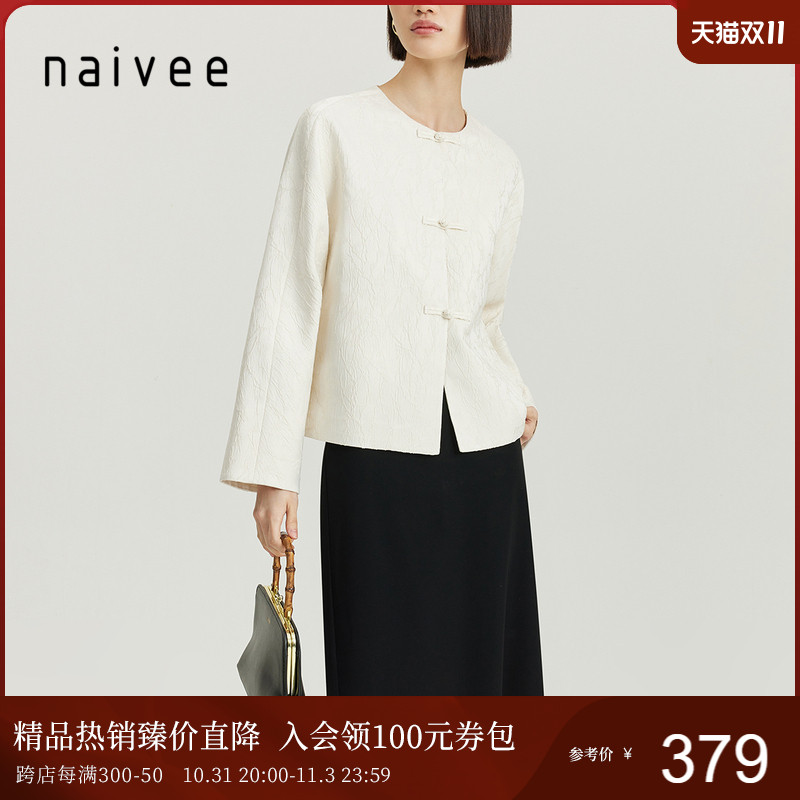 naivee纳薇23秋新款新中式复古枯笔提花高级国风盘扣短箱型小外套