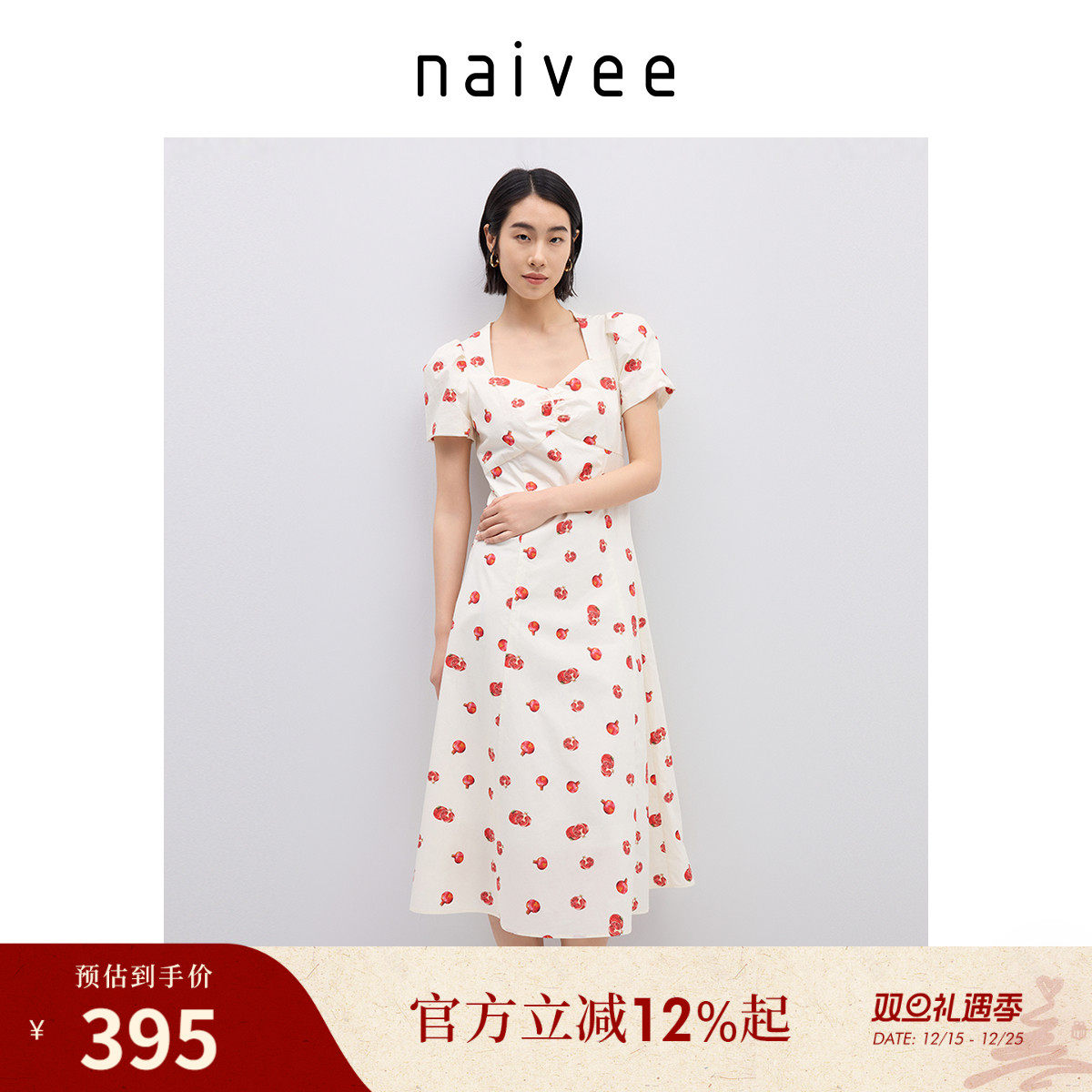 商场同款naivee纳薇25夏新款元气甜美红石榴印花茶歇裙复古方