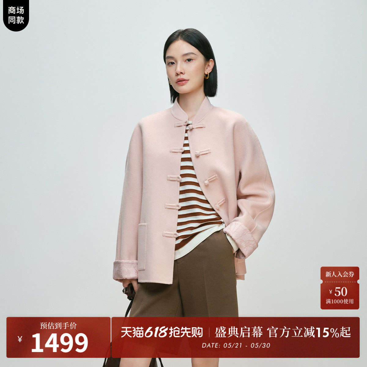【东方呢】naivee纳薇春新中式一手长双面呢对襟毛呢外套短款