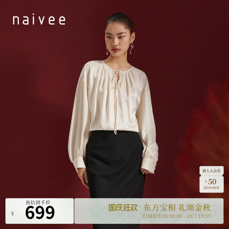 商场同款naivee纳薇通勤淑女气质醋酸宽松灯笼袖垂感系带衬衫上衣