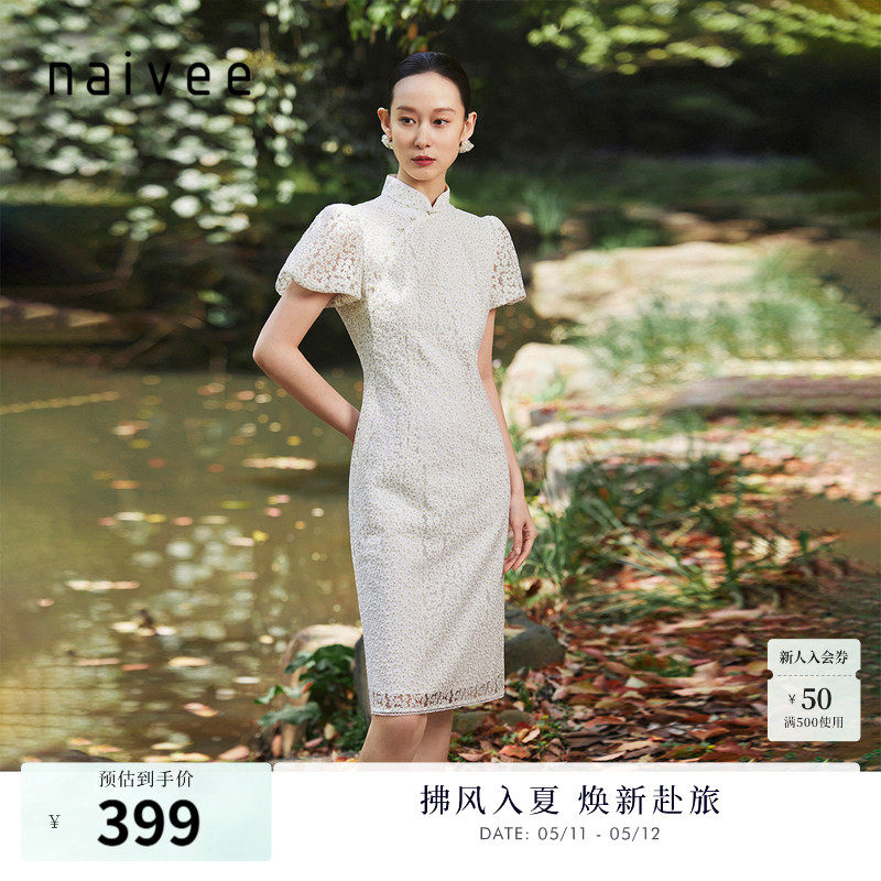 naivee纳薇新中式斜襟蕾丝碎花修身改良旗袍裙白色连衣裙女