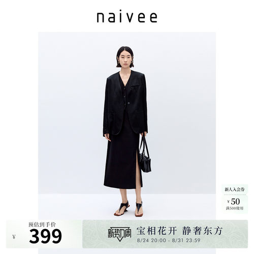 半身裙naivee纳薇老钱风直筒裙