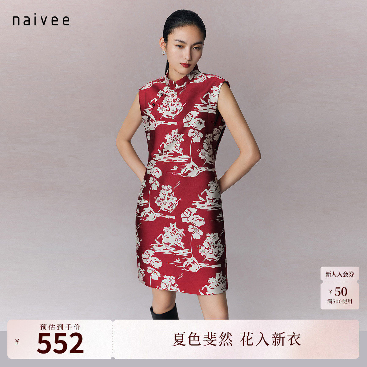 【马上有钱花旗袍裙】naivee春新款红色节日婚宴色织提花连衣裙