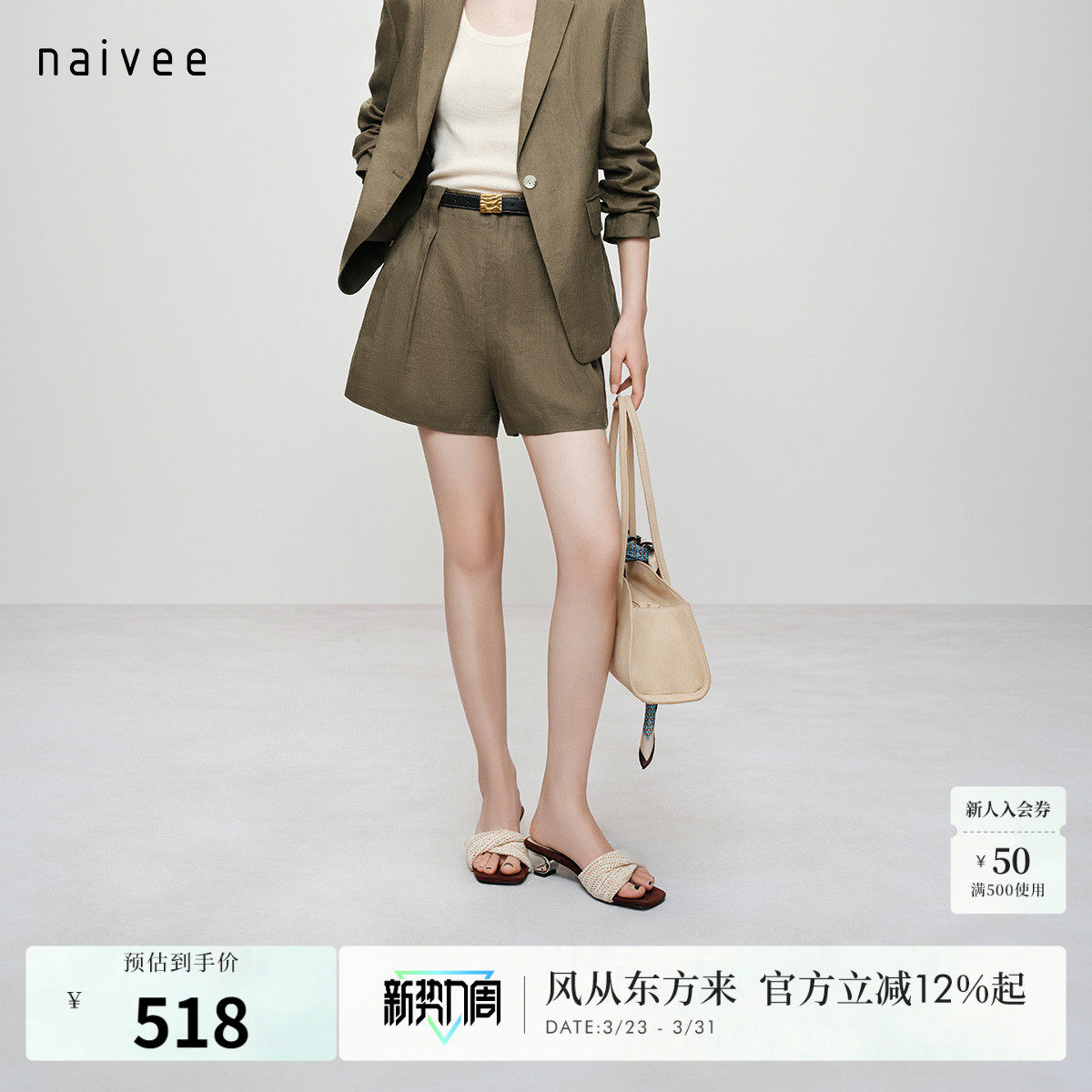 【100%亚麻压褶短裤】宽松微A字naivee26夏新款松弛百搭