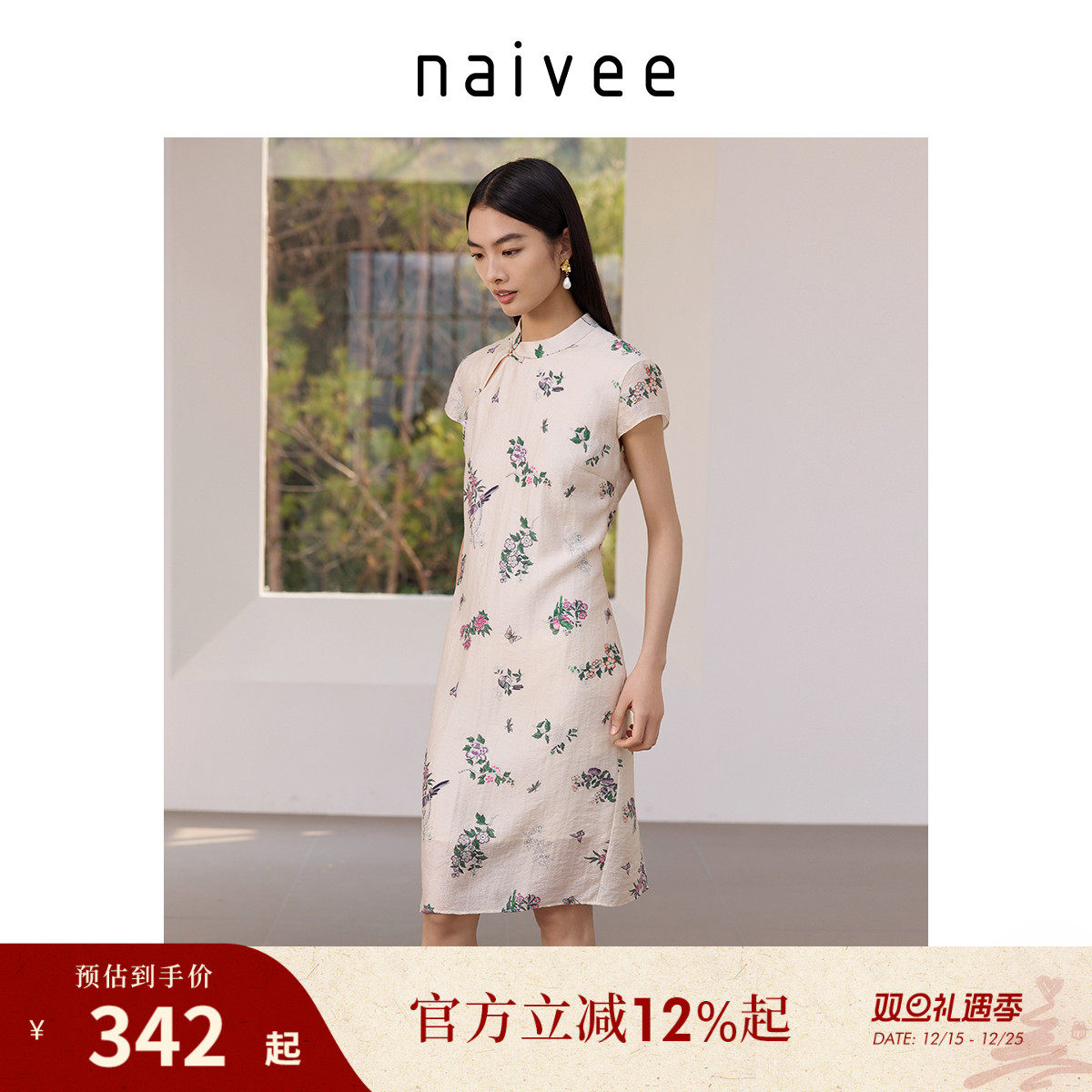naivee纳薇2025夏季新款旗袍女新中式盘扣印花裙子莱赛尔连