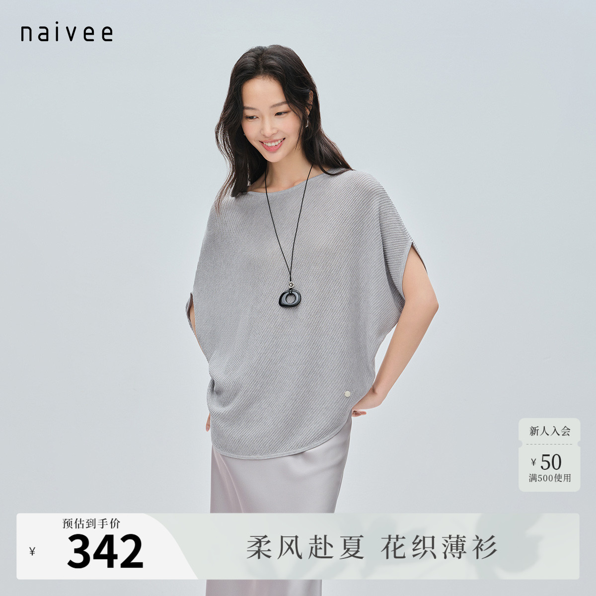 纳薇naivee26夏新款宽松蝙蝠袖一字领小上衣莱赛尔短袖针织罩衫女