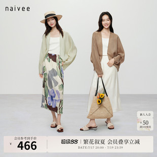 naivee纳薇26夏新款凉爽莱赛尔微透一粒扣披肩小外套通勤度假