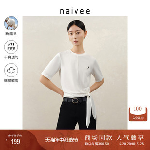 naivee纳薇春臻品极简时尚 商场同款 印花新疆棉基础打底系带白T恤