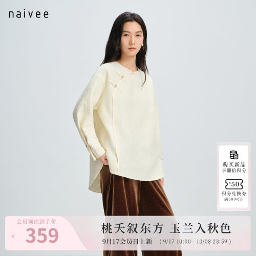 新中式风格
通勤百搭