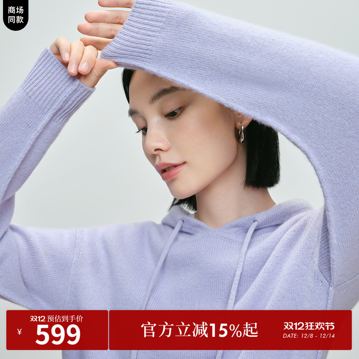 绵羊毛金葱丝线 蓬松云柔 休闲百搭