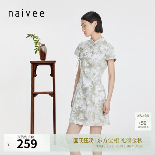 纳薇新中式naivee旗袍连衣裙