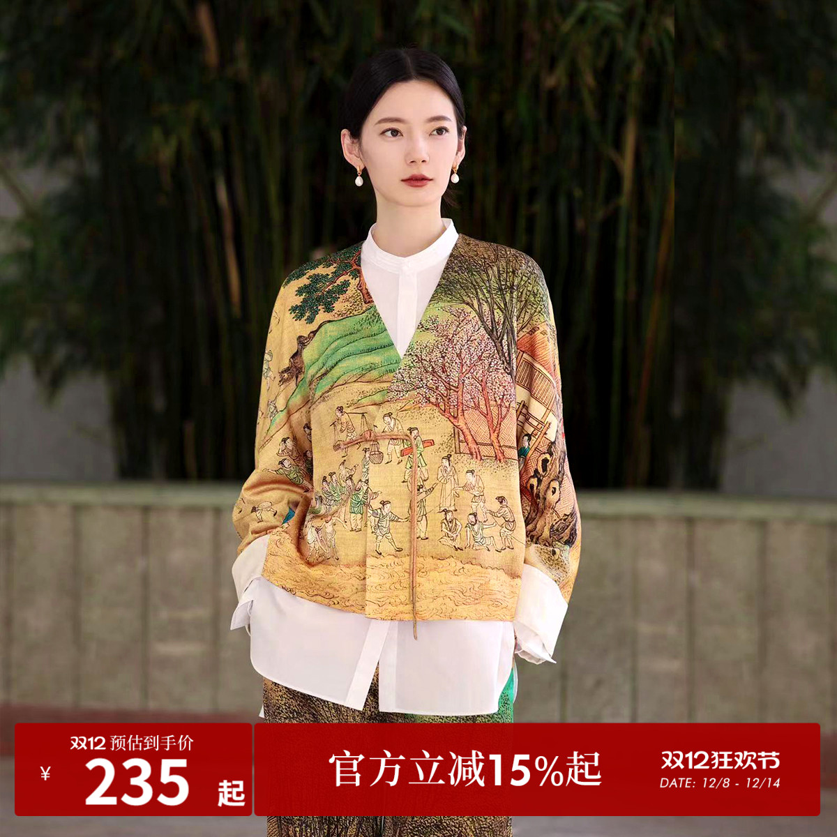 新中式风格
游园赴宴
炫彩印花