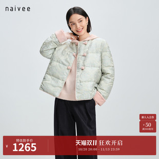 【琉烟锦月】naivee纳薇26冬新款宝相花盘扣鹅绒服新中式羽绒服女