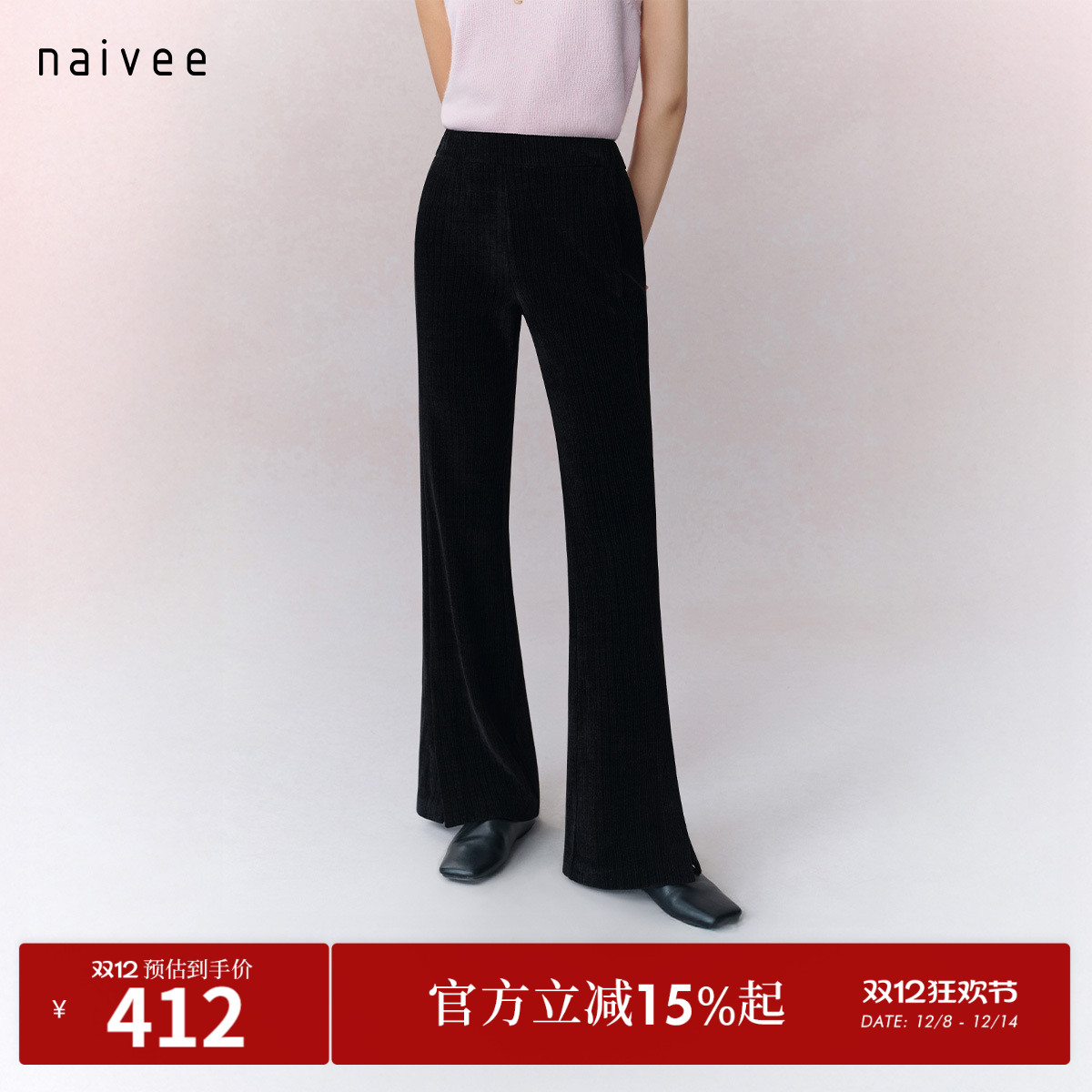 软糯温暖绒面
可调节开叉裤脚