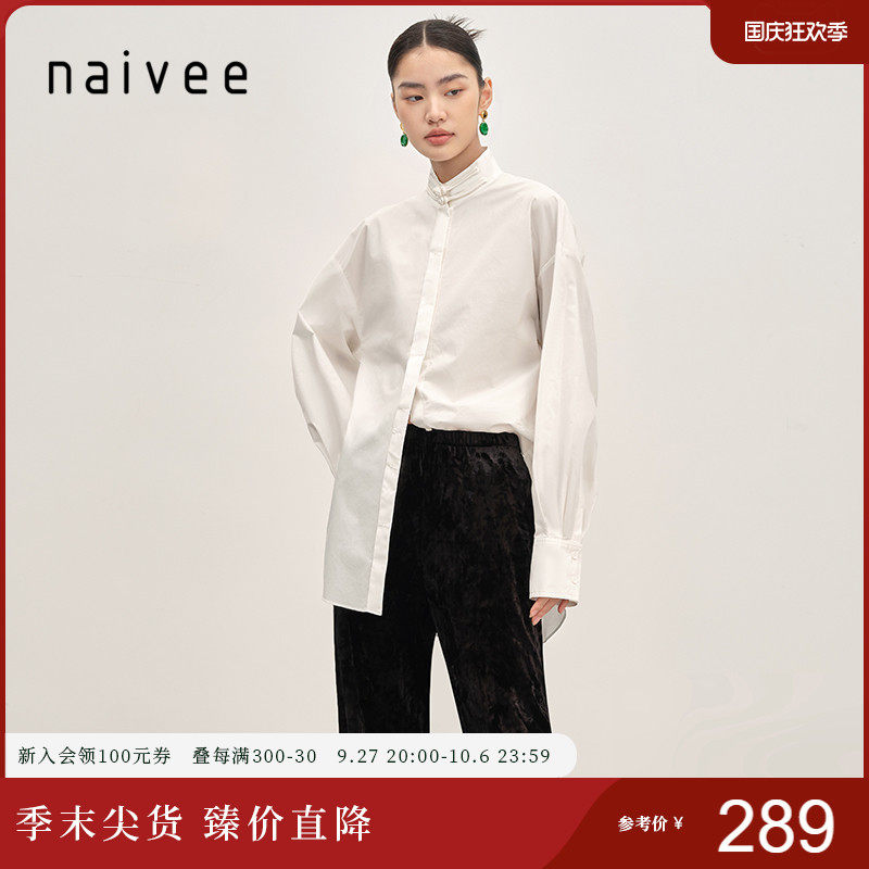 博主同款naivee纳薇23春季新中式国风盘扣匹马棉小众设计白衬衫使用感如何?