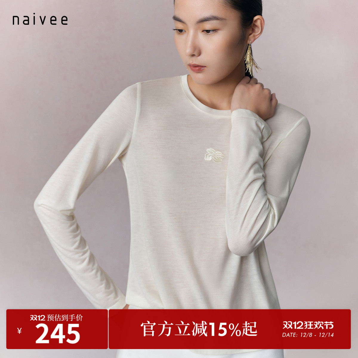 休闲百搭
刺绣细节
澳洲羊毛天丝