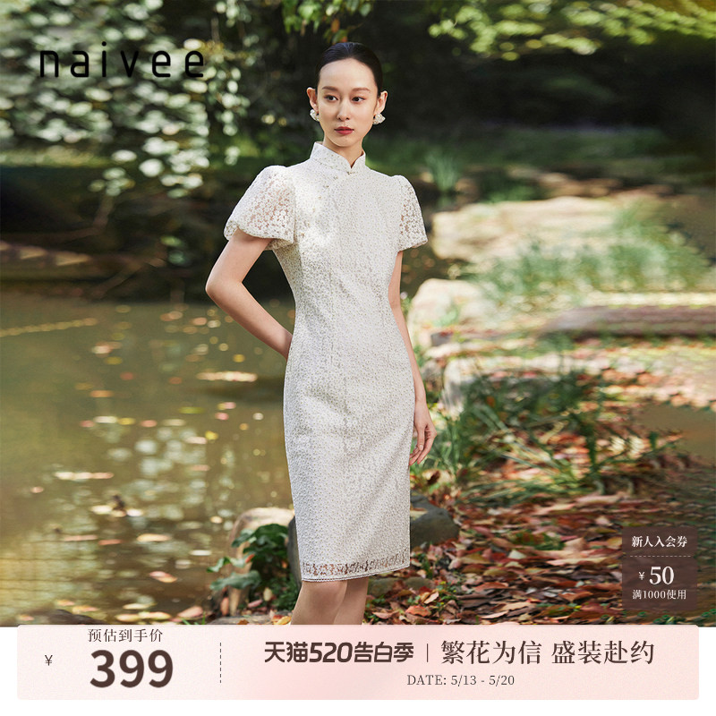 naivee纳薇新中式斜襟蕾丝碎花修身改良旗袍裙白色连衣裙女