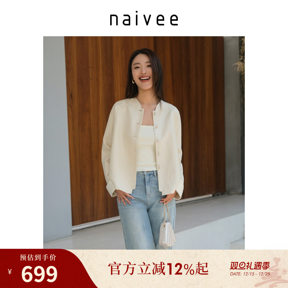 【舒适亚麻】商场同款naivee纳薇25秋款新中式短款外套女开衫