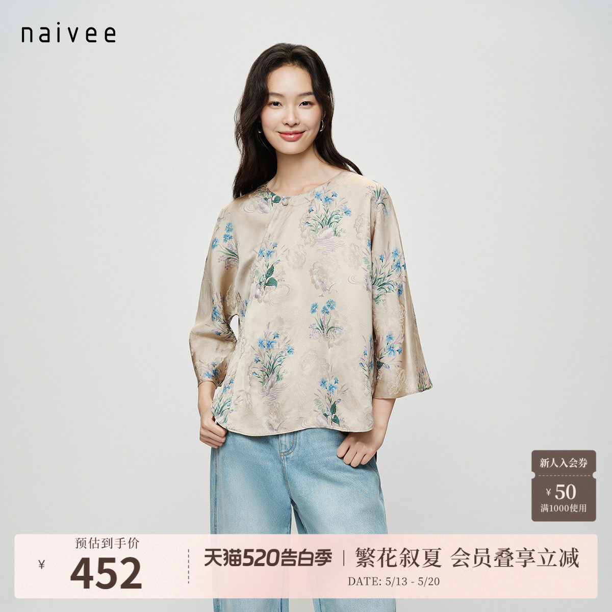 【满池娇】naivee26夏新款仿香云纱中袖衬衫新中式国风印花上