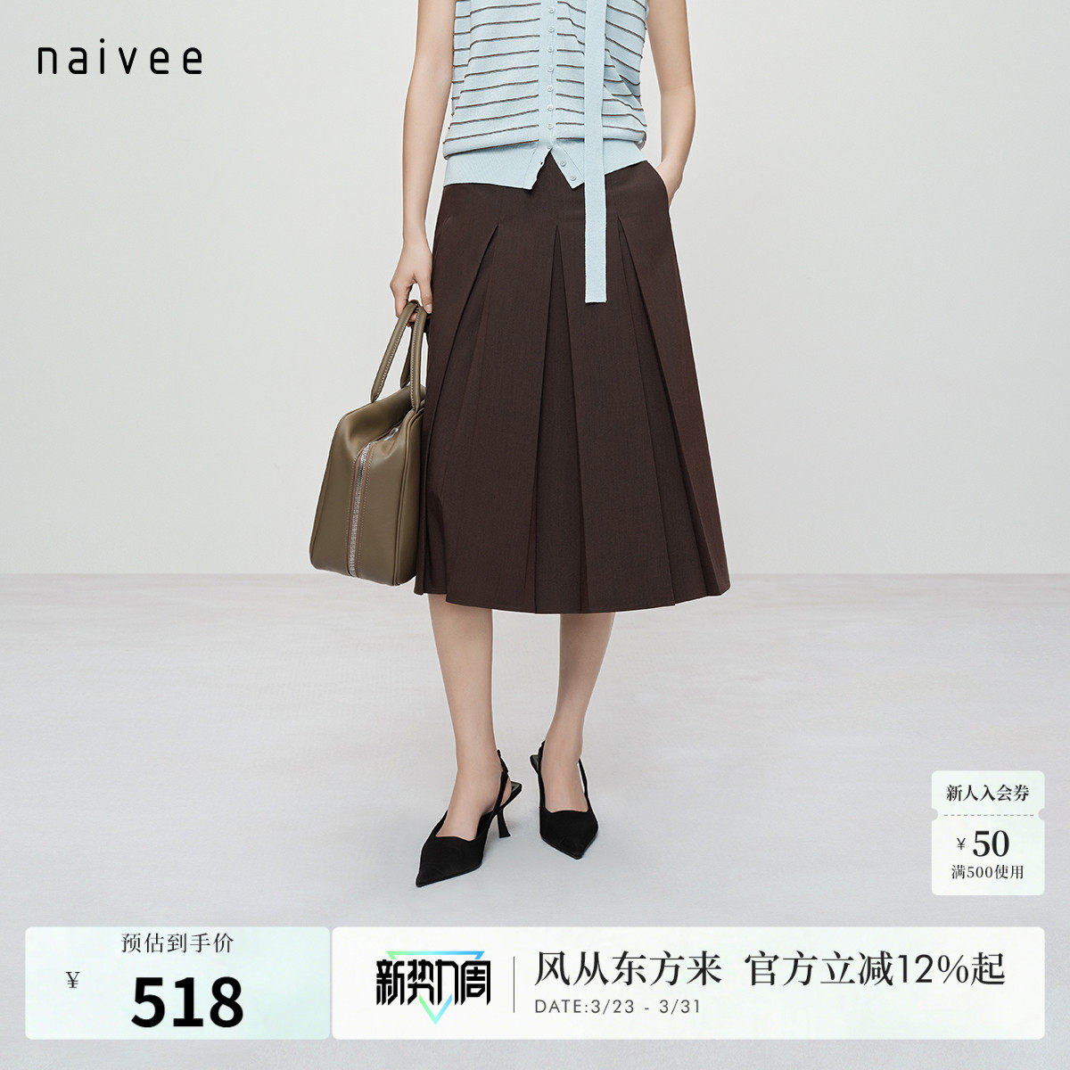 【凉感防晒系列】冰氨A字压褶中长半裙naivee26夏新款百褶裙