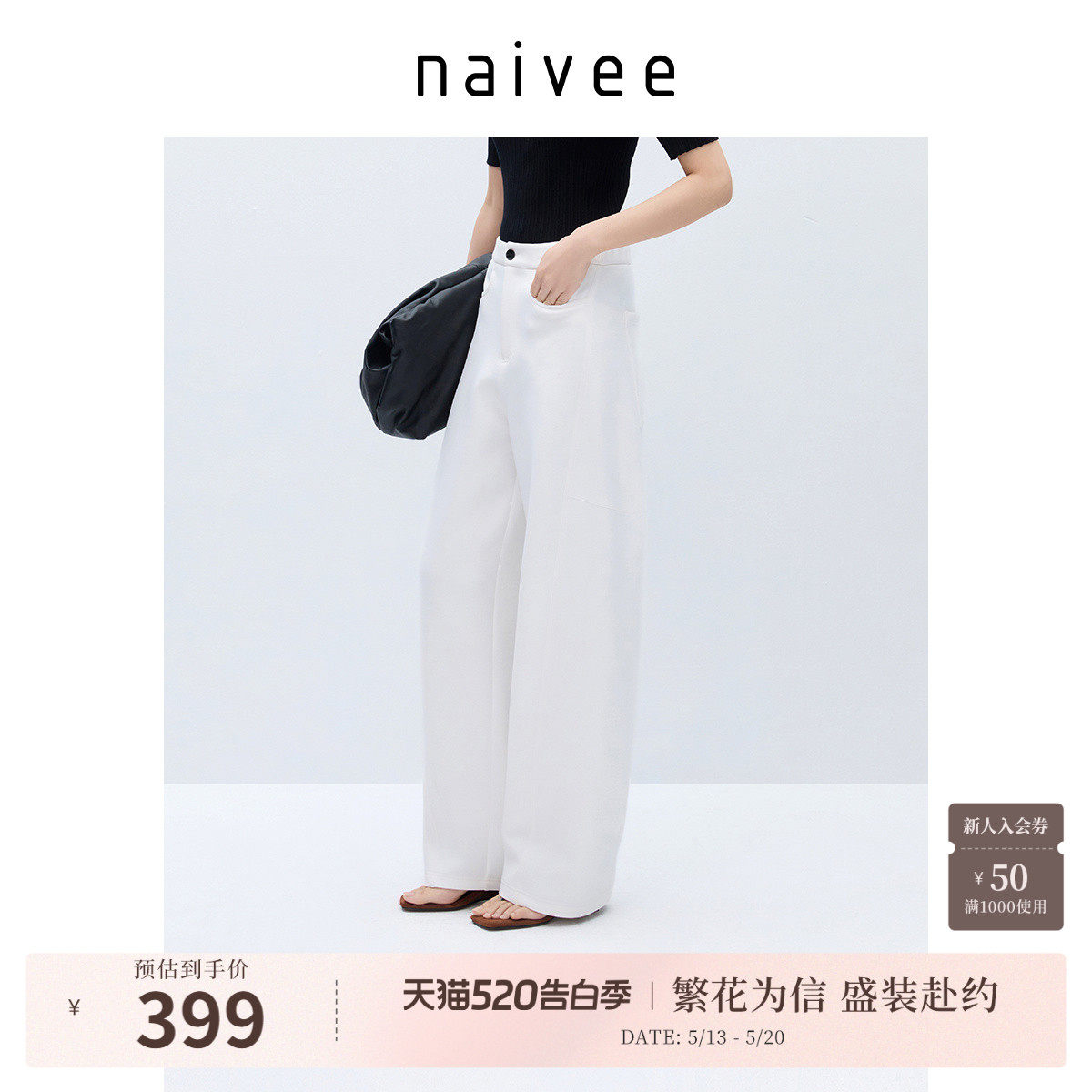 商场同款naivee纳薇款休闲运动风松紧腰显瘦香蕉裤女卫裤春新款