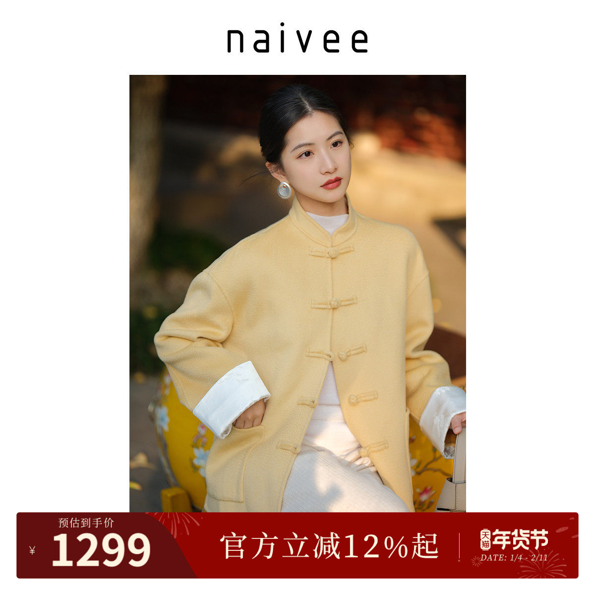 naivee纳薇冬中式国风盘扣宽松绵羊毛双面呢对襟毛呢外套女,女装/女士精品,毛呢外套,淘宝优惠券,粉丝福利购,淘宝优惠卷