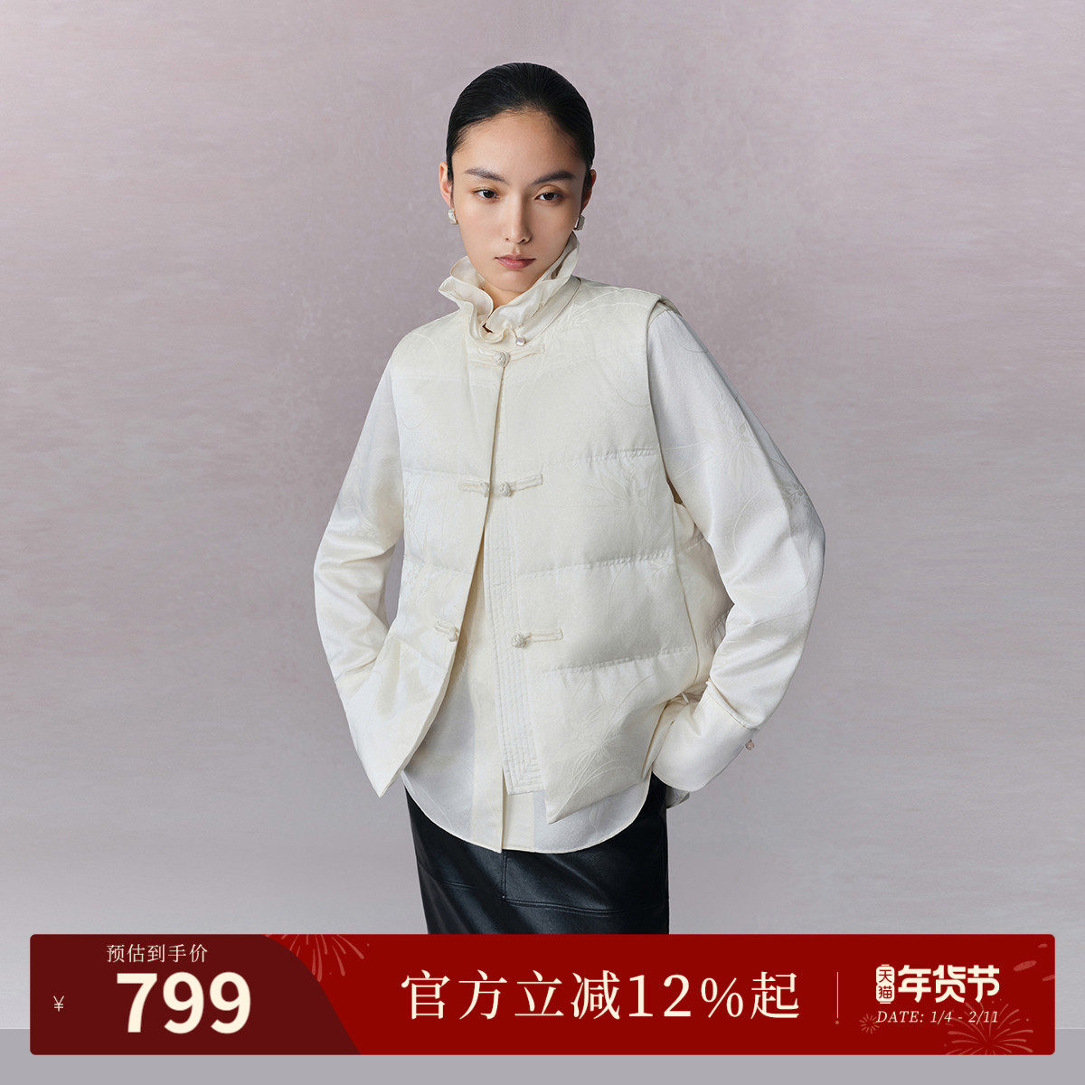 【云朵白月光羽绒马甲】纳薇25冬新款羊毛静奢提花鹅绒新中式