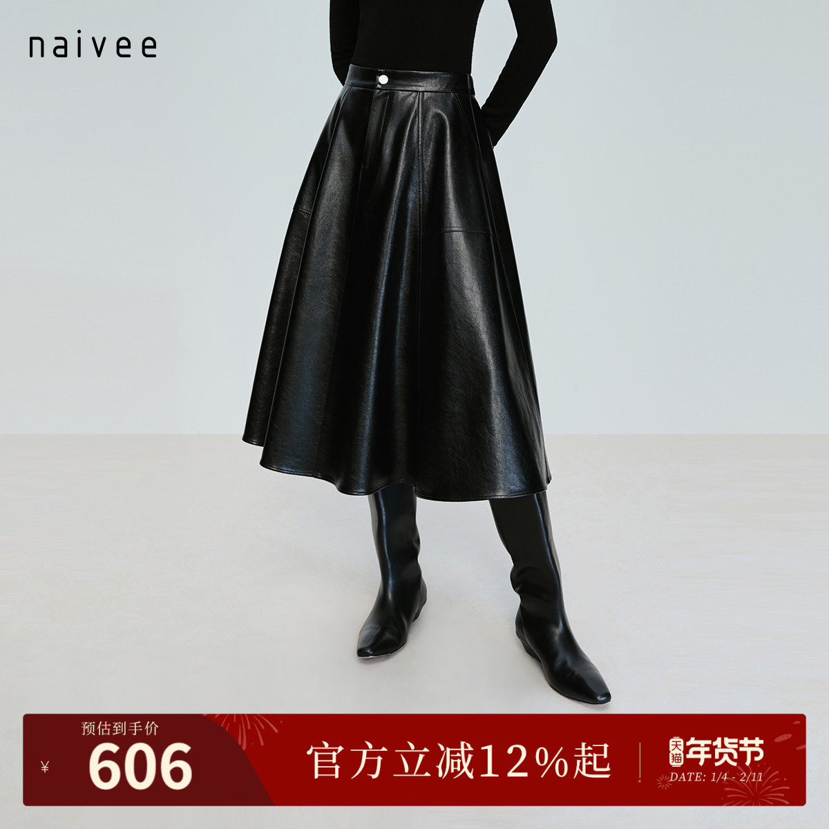 naivee纳薇复古高腰a字皮裙2025新款秋冬中长款梨形伞裙半